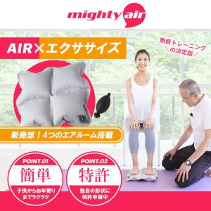 マイティーエア トレーニングクッション　※2日〜7日お時間をいただきます｜az-shop