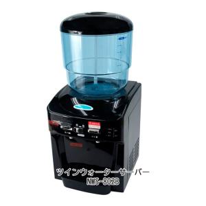 ツインウォーターサーバー 整水フィルターセット 本体 水道水