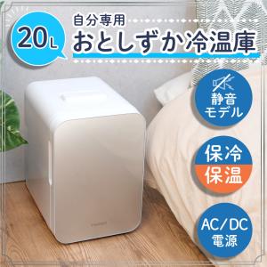 OHM オーム電機 電子式保冷保温ボックス 13リットル COK-R136M-H 車載