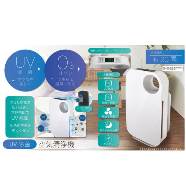 UV除菌空気清浄機RS-E1624　※取り寄せ　2日〜7日お時間をいただきます