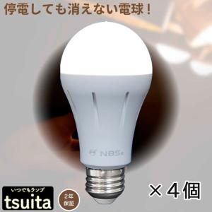 ★クーポンで500円OFF！ お得な4個売り　いつでもランプtsuita 　LED電球　口金サイズ:E26 /電球色、昼白色　※沖縄・離島は不可 ※2日〜5日いただきます｜az-shop