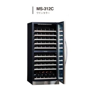 ワインキャビネット MS-312C　設置送料無料　※メーカーから直送（代引き不可、北海道・沖縄・離島は不可）　※2日~7日お時間をいただきます｜az-shop