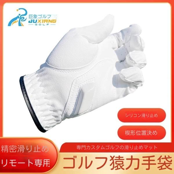 ゴルフウェッジ型防滑手袋 通気性あり洗えるテクノロジー生地 男性用手袋
