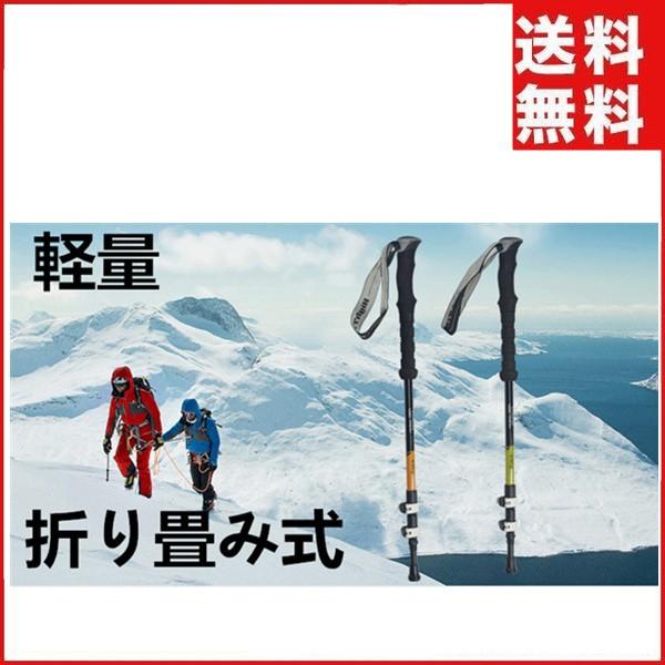 トレッキングポール トレッキングステッキ 登山 登山杖 登山用品 山登り ハイキング ウォーキング ...