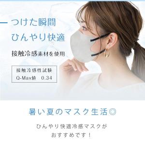 4個目半額セール 冷感 5Dマスク 小顔マスク...の詳細画像3