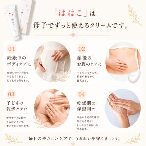 妊娠線クリーム ははこ 140g 高保湿 低刺...の詳細画像5