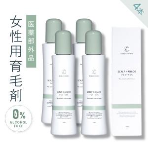 BUBKA ZERO ブブカ薬用育毛エッセンス 004 120mL 3個1セット