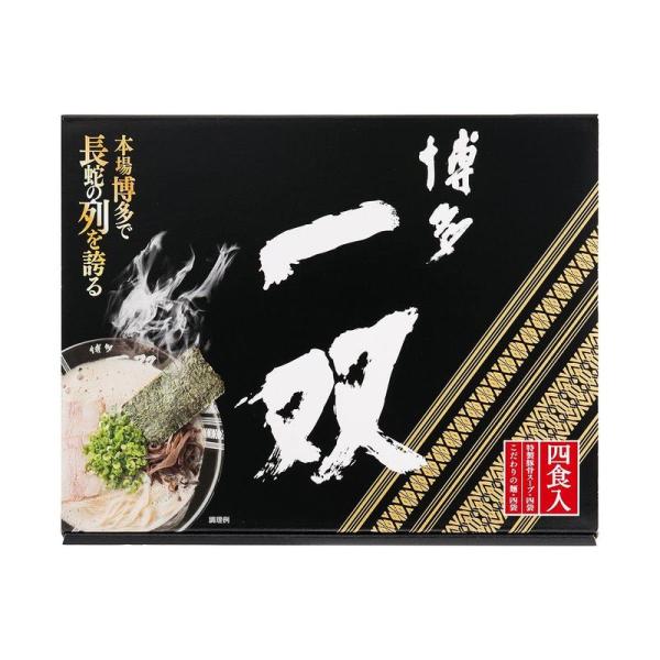 味蔵 博多一双 こだわりの麺 特製豚骨スープ 半生ラーメン(4食入)×2