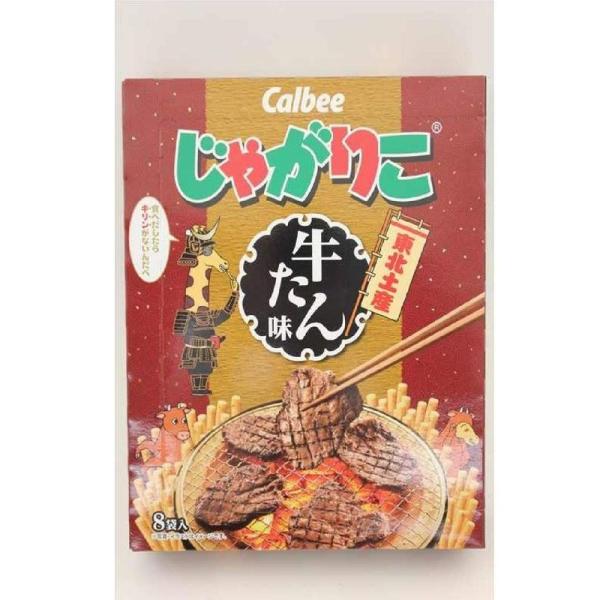 東北限定 仙台限定 カルビー Calbee じゃがりこ 東北土産 牛たん味 食べ出したらキリンがない...