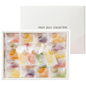 彩果の宝石 フルーツゼリーコレクション1箱（15種44個入り）送料無料