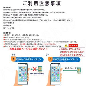 台湾 SIM プリペイド3GB 5GB 10G...の詳細画像5