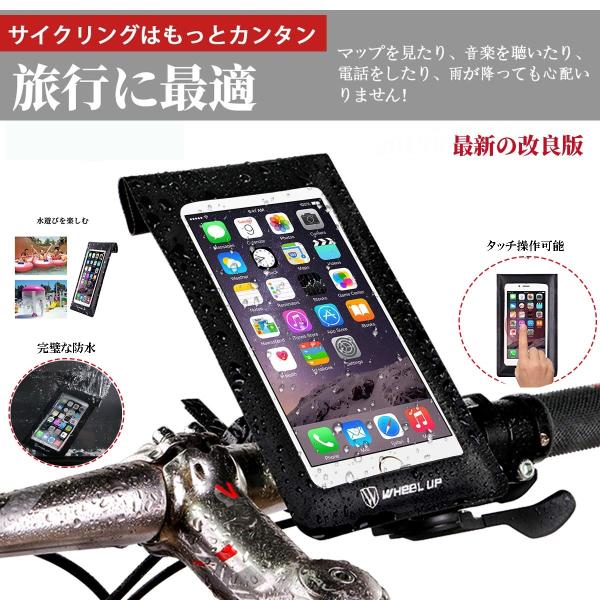 自転車 スマホホルダー 防水 スマホスタンド 二重防水ケース 携帯固定用 軽量 6インチ以下対応 i...
