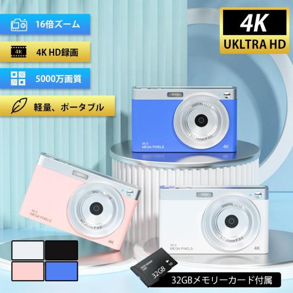 即納 デジタルカメラ ビデオカメラ 4K 16倍ズーム 5000万画素 キッズカメラ 安い 軽量 2...