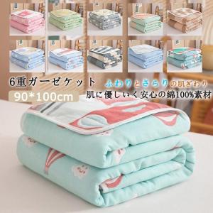 ガーゼケット オシャレ 高級 6重織ガーゼ 綿1...の商品画像