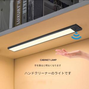 手かざしセンサーLEDライト 3色 調光 USB 充電式 非接触 タッチレス ライト マグネット内蔵 長さ20cm 明るさ 無段階調光