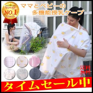 授乳ケープ 授乳カバー 授乳服 コットン100% お出かけ
