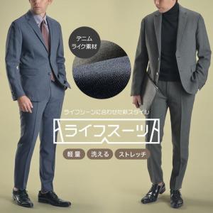 【M・Ｌサイズ限定】セットアップ メンズ デニム調スーツ ビジネステレワーク カジュアル オールシーズン 上下ウォッシャブル 洗える ストレッチ｜azdeux