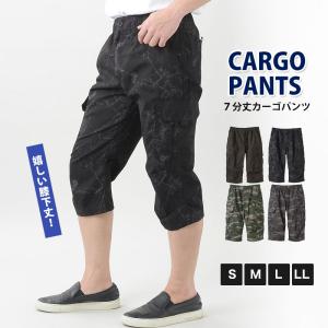 カーゴパンツ メンズ イージーパンツ ハーフパンツ 7分丈 七分丈 ショートパンツ 短パン スリム ストレート  総柄 カモフラージュ柄 【送料無料】｜Hub store