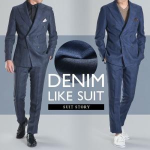 ダブルスーツ デニムライク メンズ デニムスーツ スリム
