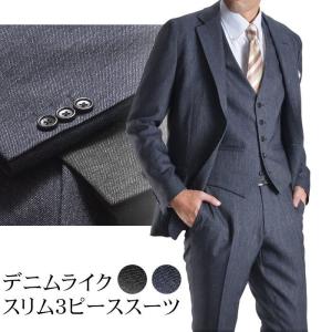 【完売】スリムスーツ ストレッチ スリーピース 3ピース  セットアップ メンズ  カジュアル  春夏秋 ビジネス オシャレ 在宅勤務 テイラーバッグ付属