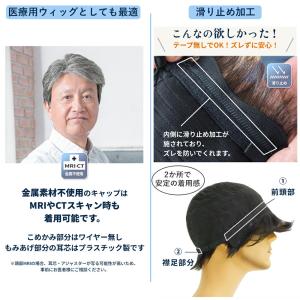 メンズウィッグ 男性用かつら かぶるタイプ 中...の詳細画像5