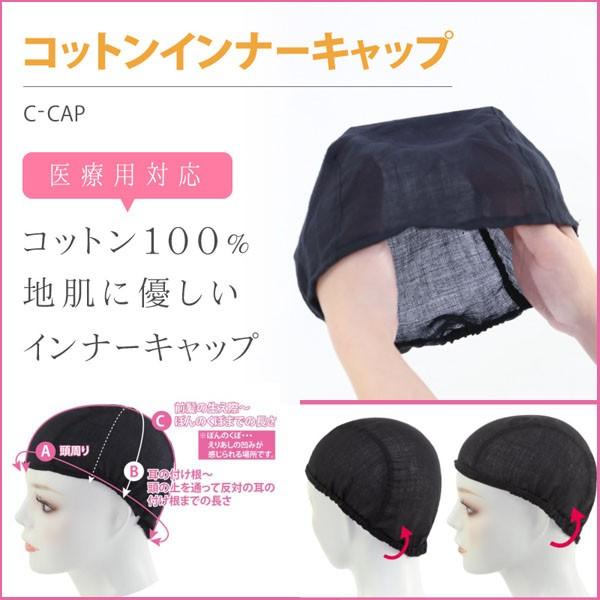 ウィッグ インナーキャップ 医療用 綿 コットン ウイッグ カツラ アンダーキャップ ウィッグキャッ...