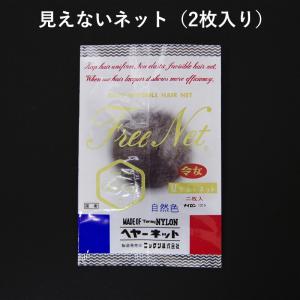 見えないネット 2枚入り みえないネット 見えな...の商品画像