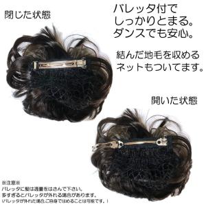 ウィッグ 和装 つけ毛 付け毛 シニヨン ヘア...の詳細画像4