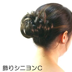 ウィッグ 和装 着物 つけ毛 部分ウィッグ 和装ウィッグ バレッタウィッグ ヘアピース シニョン 髪飾り レディース / 飾りシニヨンC(バレッタ付つけ毛)