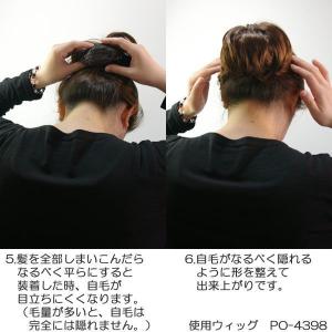 ウィッグ 和装 着物 つけ毛 部分ウィッグ 和...の詳細画像5