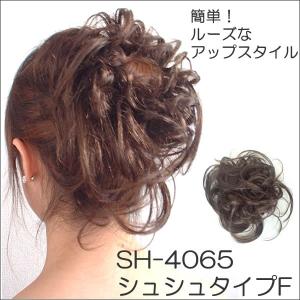 ウィッグ つけ毛 和装 着物 浴衣 シュシュウィッグ ポイントウィッグ レディース シュシュタイプF SH-4065