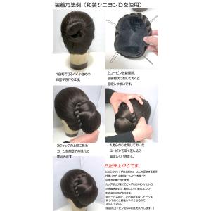 和装シニヨンE ウィッグ 着物 つけ毛 ヘアピ...の詳細画像4