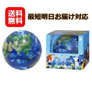 ほぼ日のアースボール 青 セカンドモデル ほぼ日 地球儀 AR地球儀  アースボール アプリ 学習教材 学習用 知育 誕生日 入学祝い 送料無料