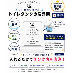 白いひつじ トイレタンク洗浄剤 35g×8包 ...の詳細画像2