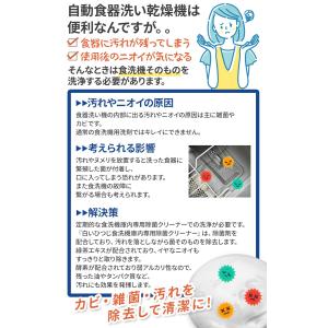 白いひつじ 食洗機庫内クリーナー 4回分 食洗...の詳細画像3
