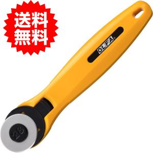 オルファ OLFA ロータリーカッター28 233B 送料無料 マスク作り DIY