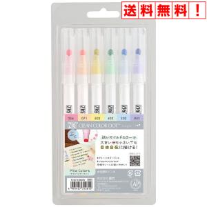 呉竹 水性ペン ZIG クリーンカラードット シングル 6色 TCSD-6100/6V 送料無料