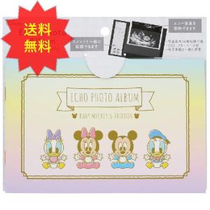 サンスター文具 ディズニー エコー写真アルバム アンドマム ベビーミッキー&amp;フレンズ S2167840 妊娠記録 送料無料