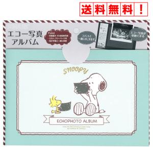 エコー写真 アルバム スヌーピーの商品一覧 通販 Yahoo ショッピング
