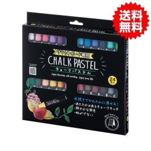 レイメイ藤井 チョーク パステル ブラックボード用 ダストレス 24色 LBCP200  黒板 クレヨン