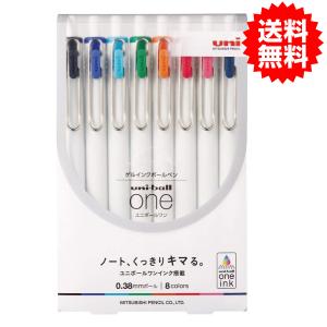 三菱鉛筆 ゲルボールペン ユニボールワン 0.38 8色セット UMNS388C 送料無料｜azest-store