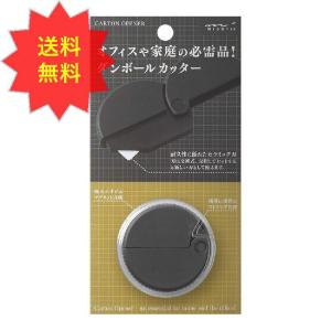 ミドリ ダンボールカッター 黒 35409006  段ボールカッター 開梱  セラミック刃 送料無料｜azest-store