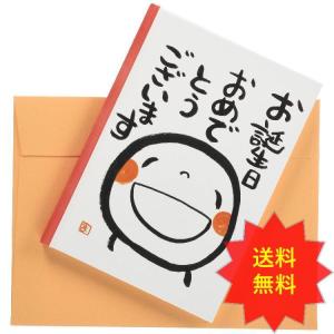学研ステイフル 誕生日カード バースデーカード プレゼント