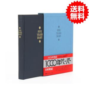 アピカ 日記帳 5年日記 横書き A5 日付け表示あり D304(1冊) 濃紺 送料無料無料｜azest-store