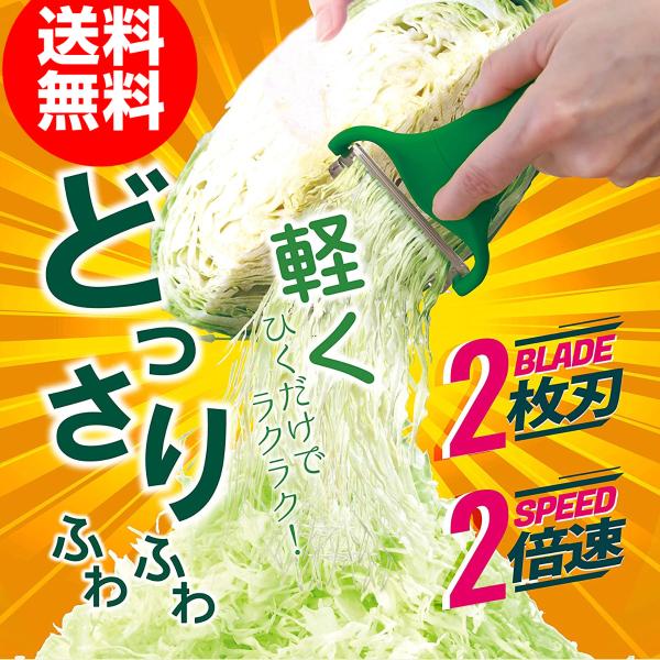 ののじ キャベツピーラー キャベピィ MAX ダーク グリーン CBP-04G 送料無料 ピーラー ...