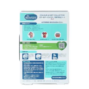 (6個セット)ドクターベックマン ランドリーケ...の詳細画像2