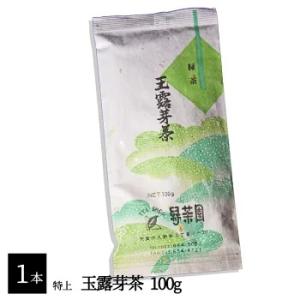 美味しいお茶をお求めやすく！当店ベスト5の人気商品！特上玉露のとろみがおいしいお茶！お客様用にも最適...