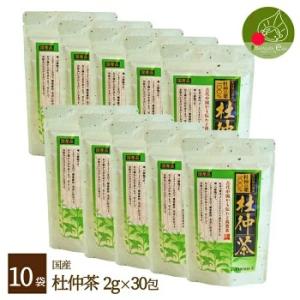 健康の源 杜仲茶（国産） 2g×30入り×10個天然１００％の味とマイルドな香りに加え、ノンカフェイン！｜azimiya