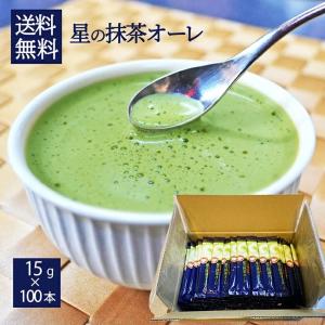 星野製茶園 八女 星野の抹茶でできた 星の抹茶オーレ スティック7本入