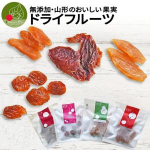 送料無料 国産 ドライフルーツ グラッセ 4個セット りんご もも さくらんぼ 他　半生 超肉厚 国内製造 自然の甘さ 山形県産 送料無料 まとめ買いok 数量限定｜azimiya